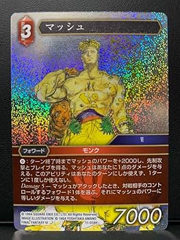 Amazon.co.jp: FFTCG マッシュ FF6 プレミアムカード ホロ 天野