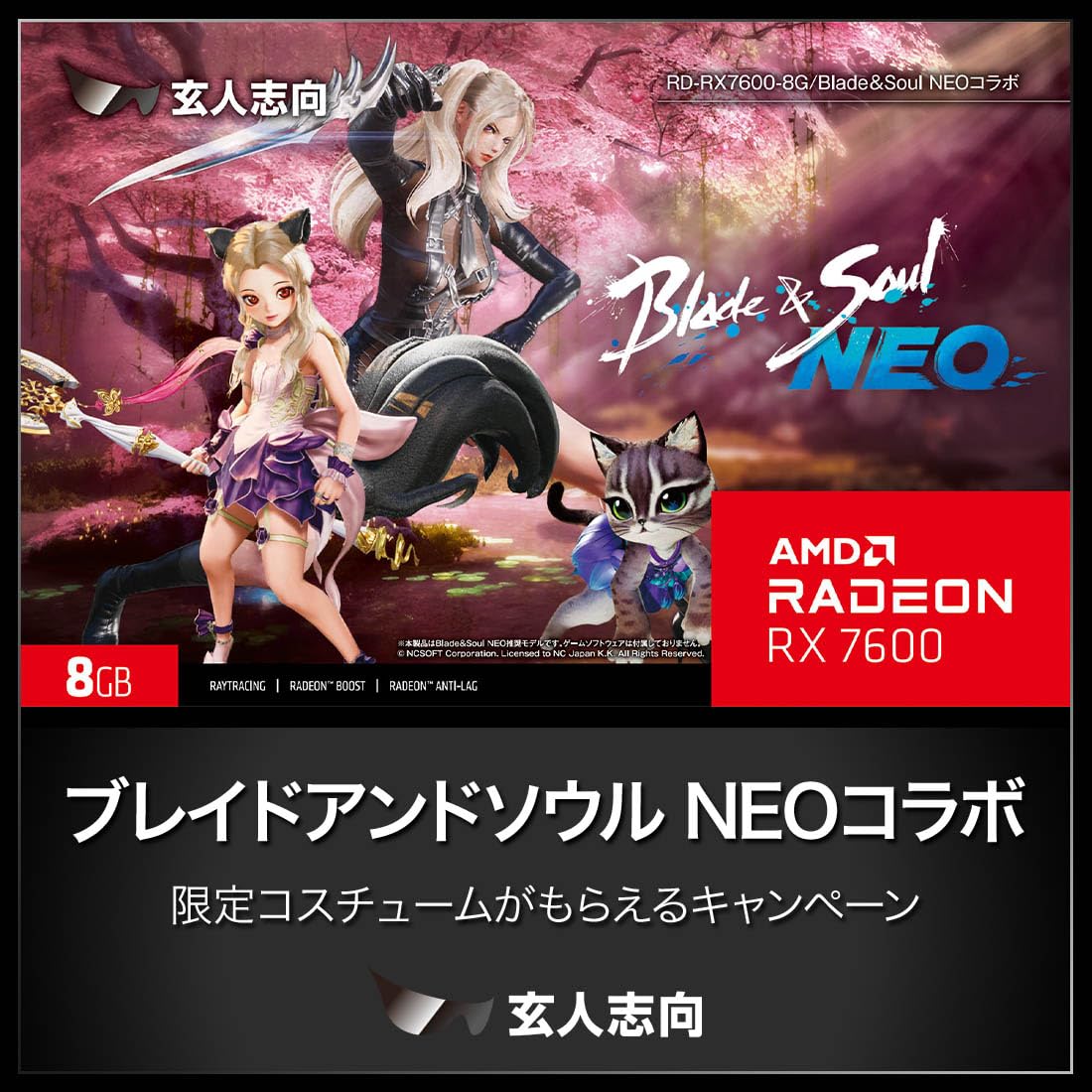 (最終値下げ)玄人志向 AMD Radeon RX7600 8GB l_K0001540018.jpg