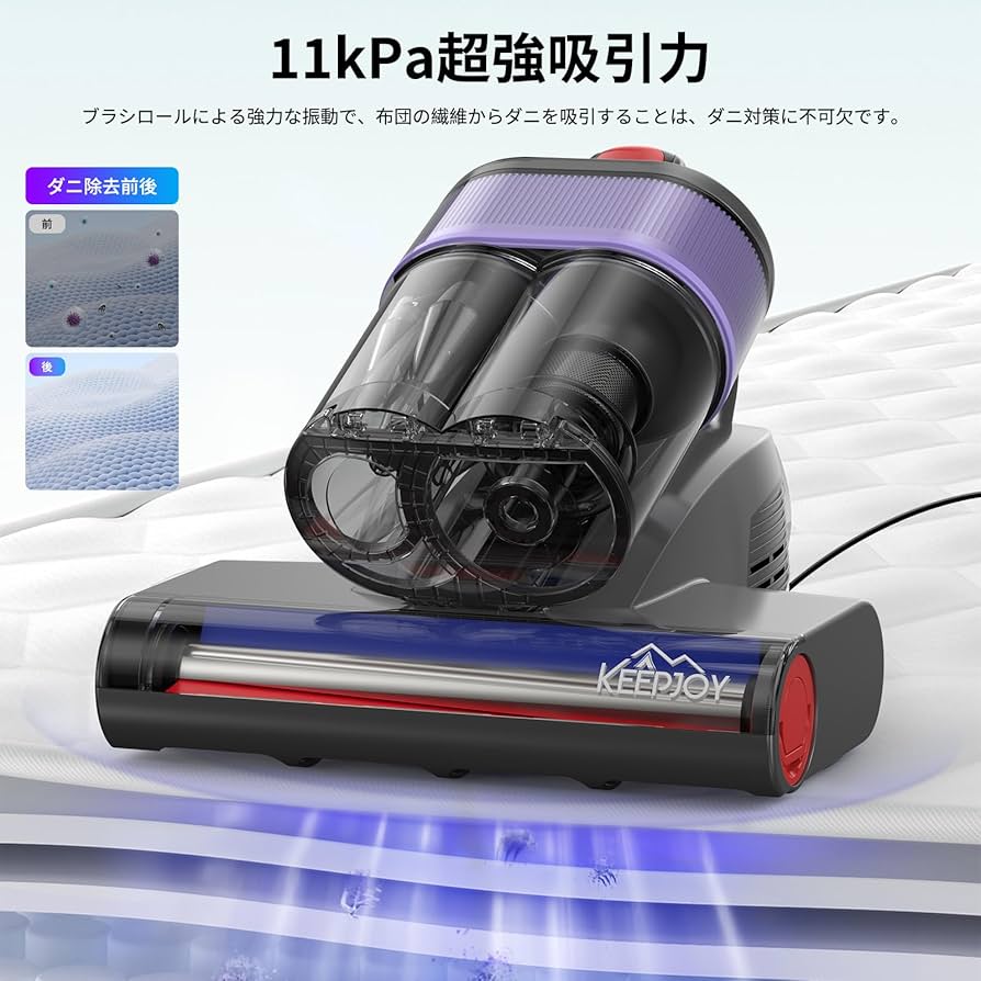 家事マイスター推奨❣徹底的に除菌＆ダニの除去＆布団乾燥♪❤布団クリーナー Amazon | KEEPJOY 布団クリーナー ふとん掃除機 マットレス