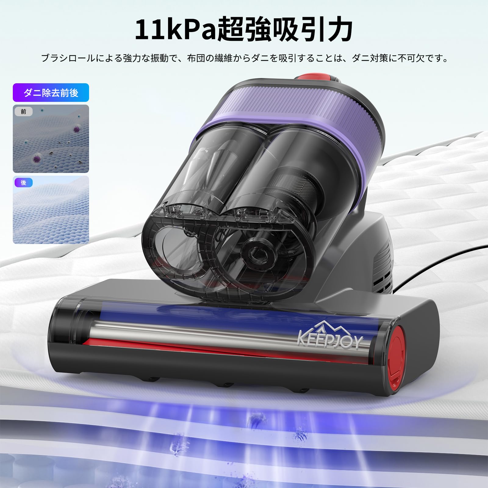 Amazon | KEEPJOY 布団クリーナー ふとん掃除機 マットレスクリーナー