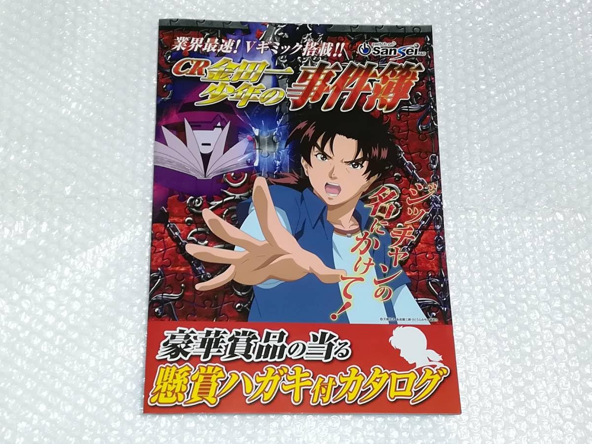 Amazon.co.jp: サンセイ パチンコ CR金田一少年の事件簿 ホール