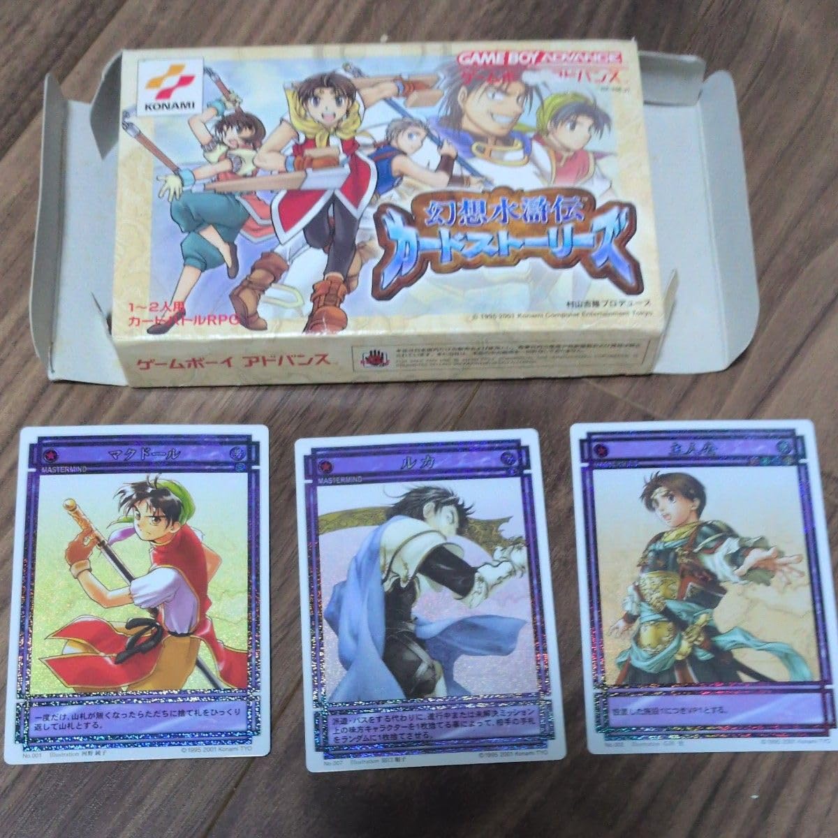 Amazon.co.jp: 幻想水滸伝カードストーリーズ : おもちゃ
