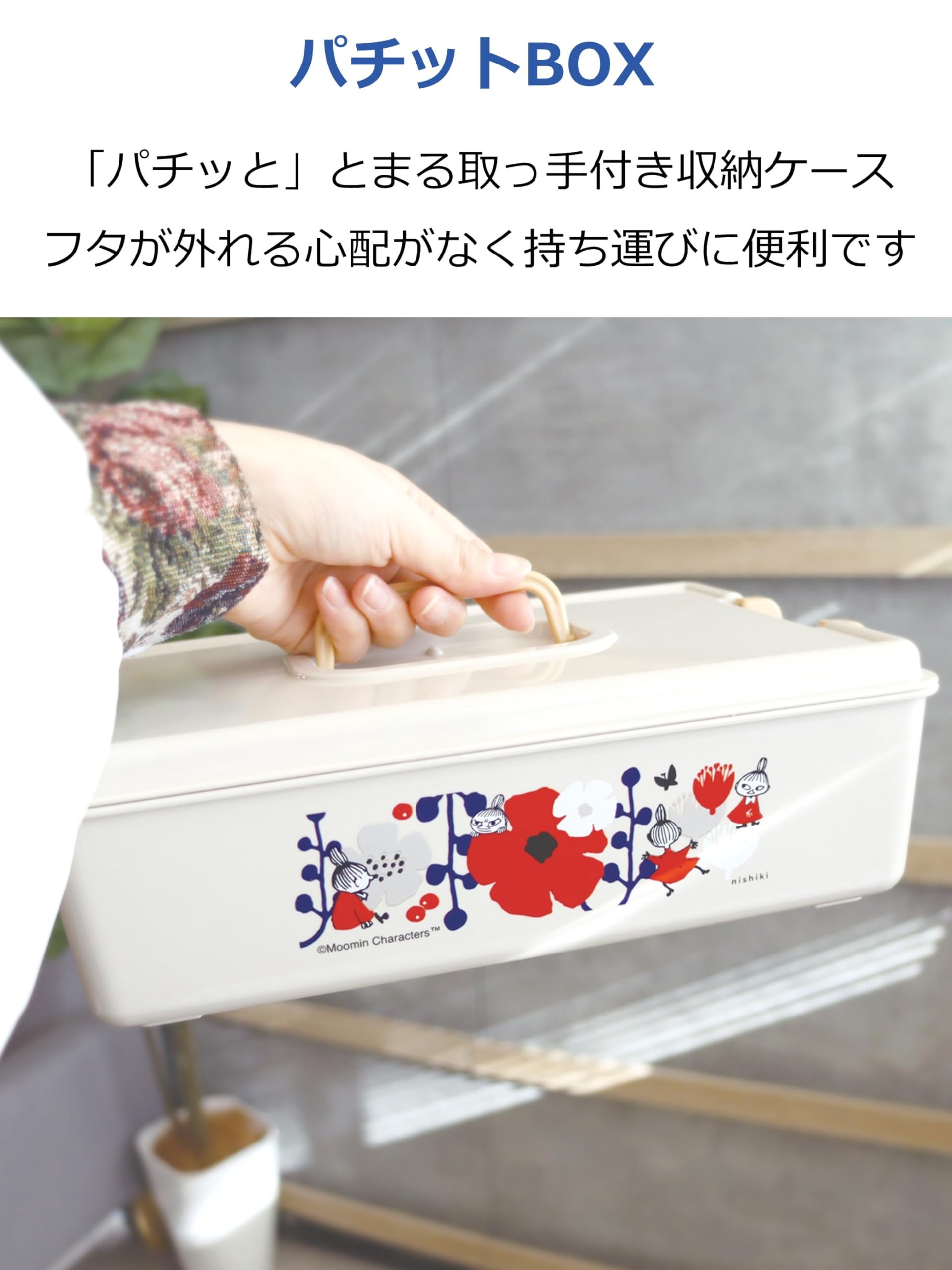 Amazon.co.jp: Nishikasei Storage Case Little Mei Patch Box Beige