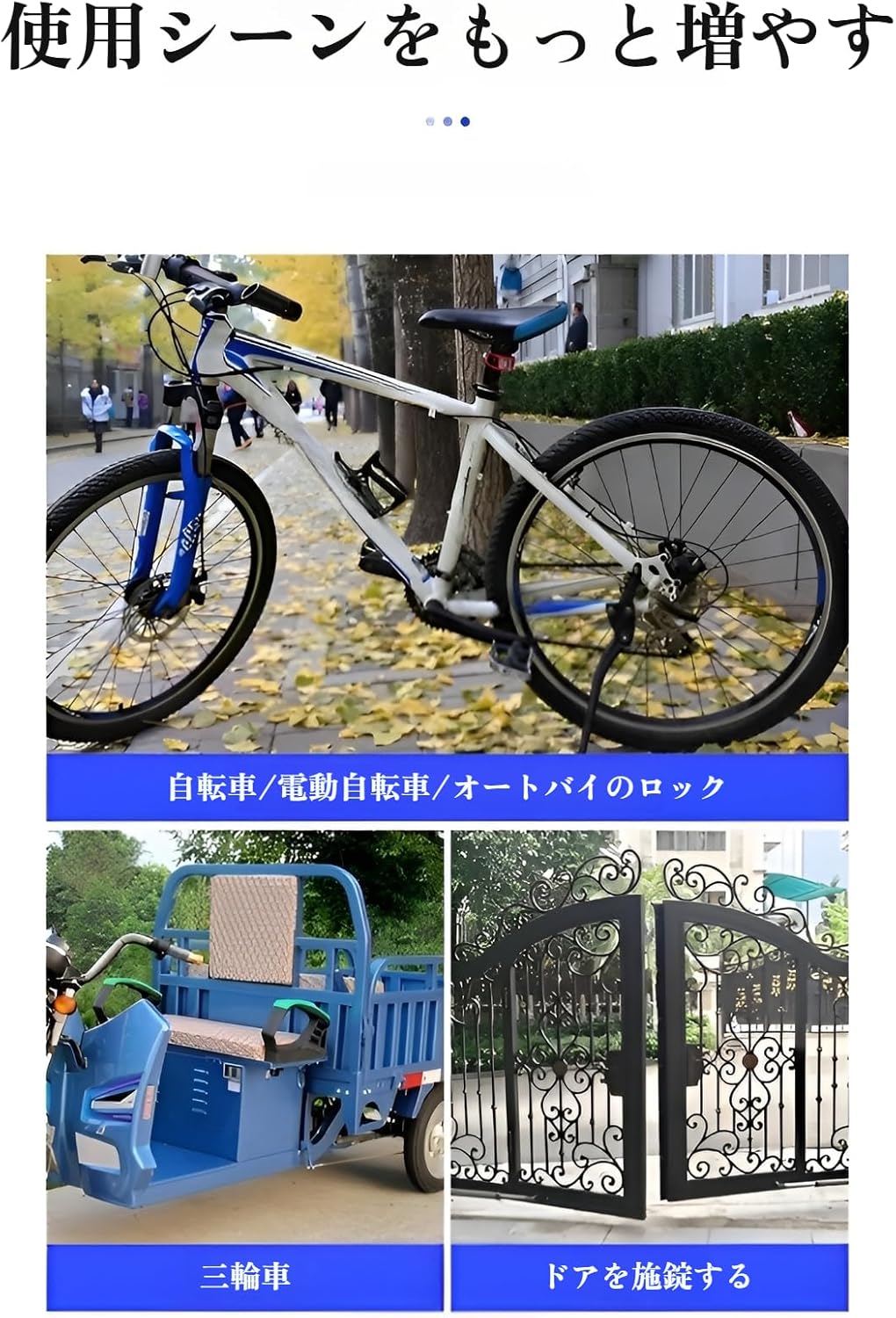 [Arklove]【耐カットロック】防犯チェーンロック 強化合金鋼 電動アシスト自転車・スター対応 頑丈で安心 都市用防犯