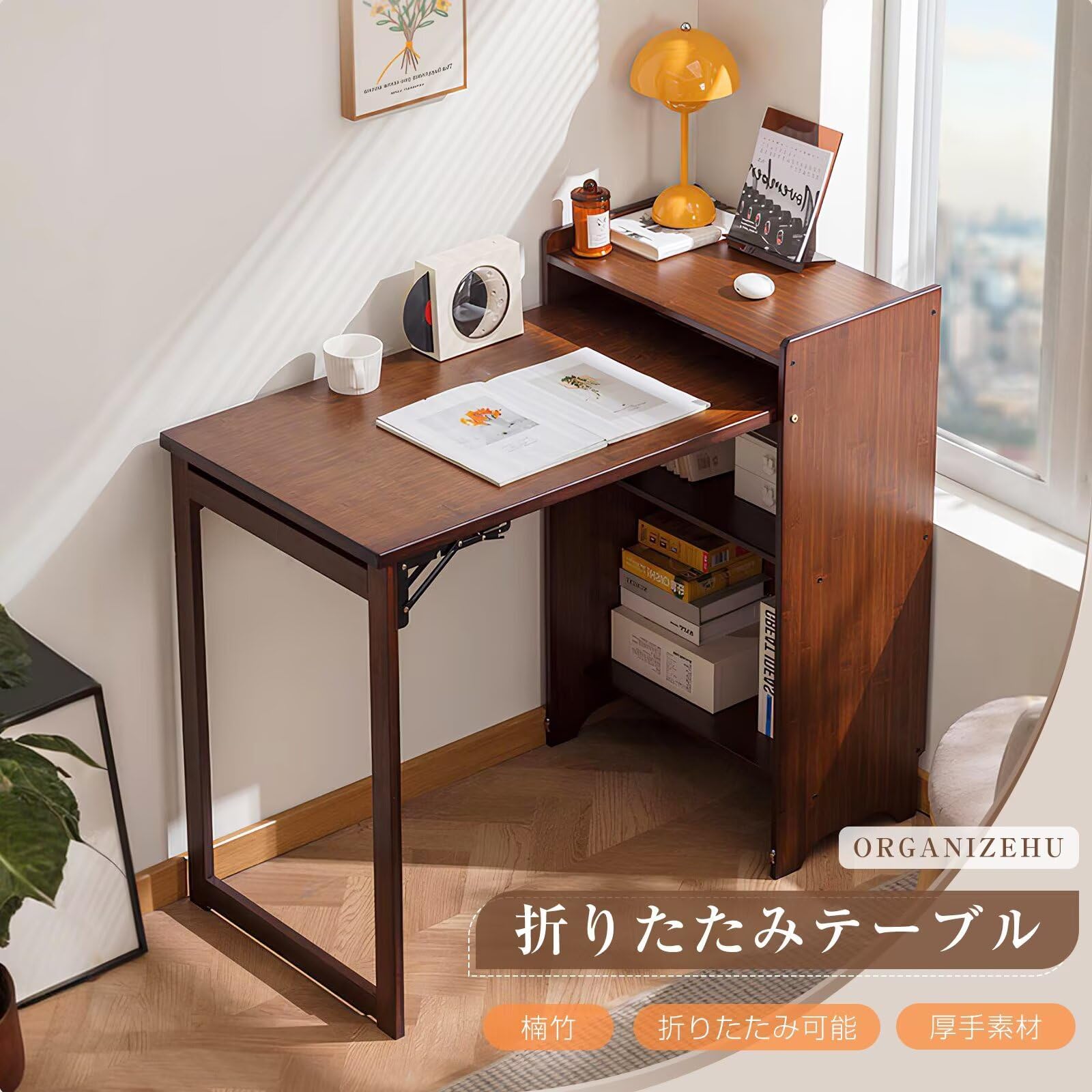 Amazon | OrganizeHub 折りたたみデスク ワークデスク 天然竹製 机
