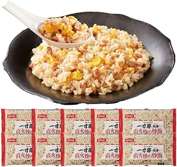 Amazon.co.jp: 一寸亭監修直火炒め炒飯250g 10袋セット 炒飯
