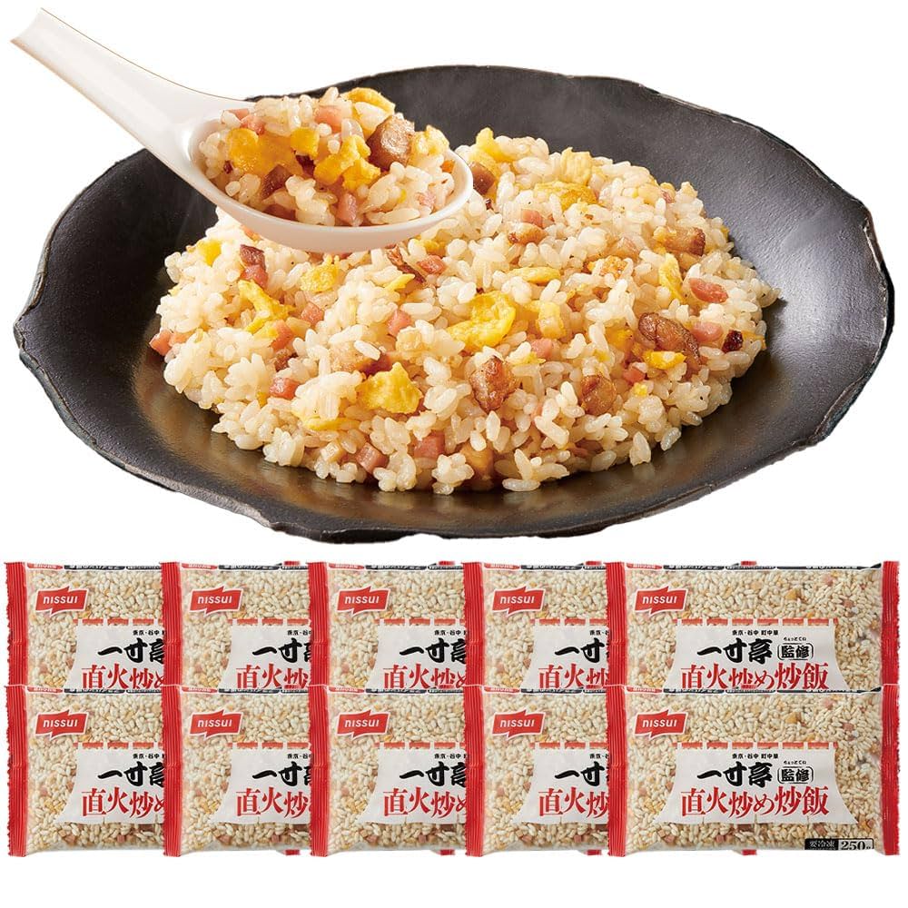 Amazon.co.jp: 一寸亭監修直火炒め炒飯250g 10袋セット 炒飯