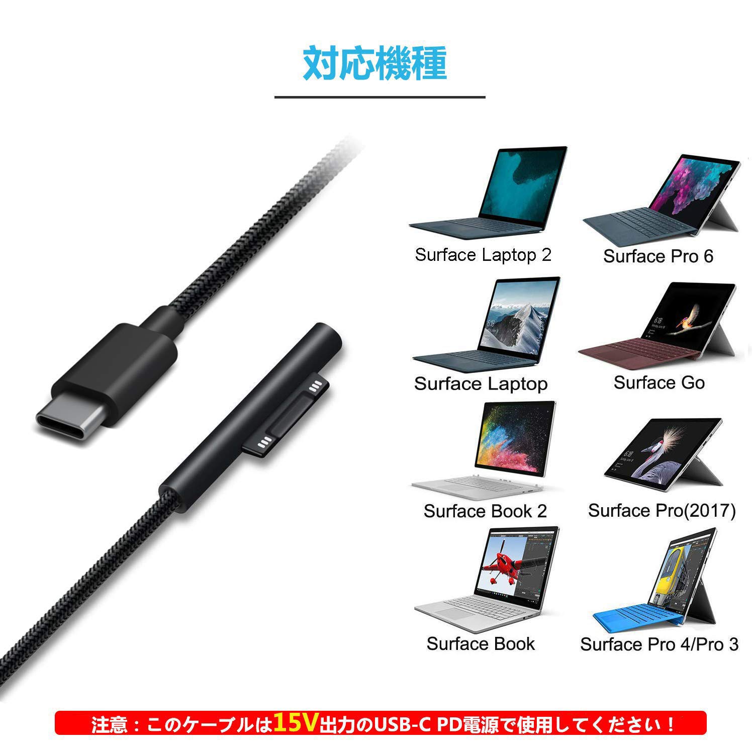 Amazon.co.jp: Surface Pro USB-C充電ケーブル 15V ナイロン編み PD