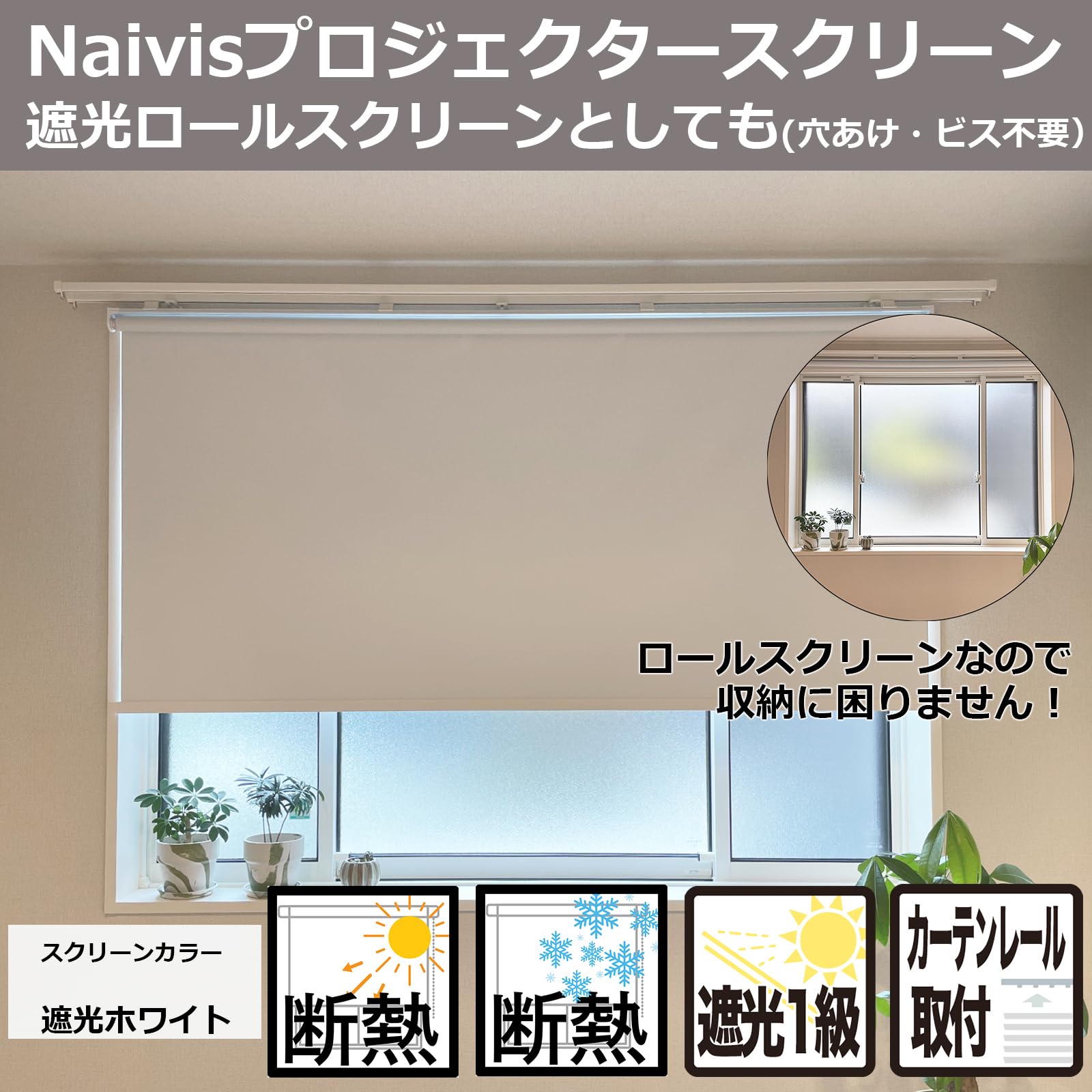 【プロジェクタ】ロールスクリーン カーテンレール取付 幅200㎝ 高212㎝ Amazon | トーソー プロジェクター スクリーン 80インチ(16:9 / 16:10
