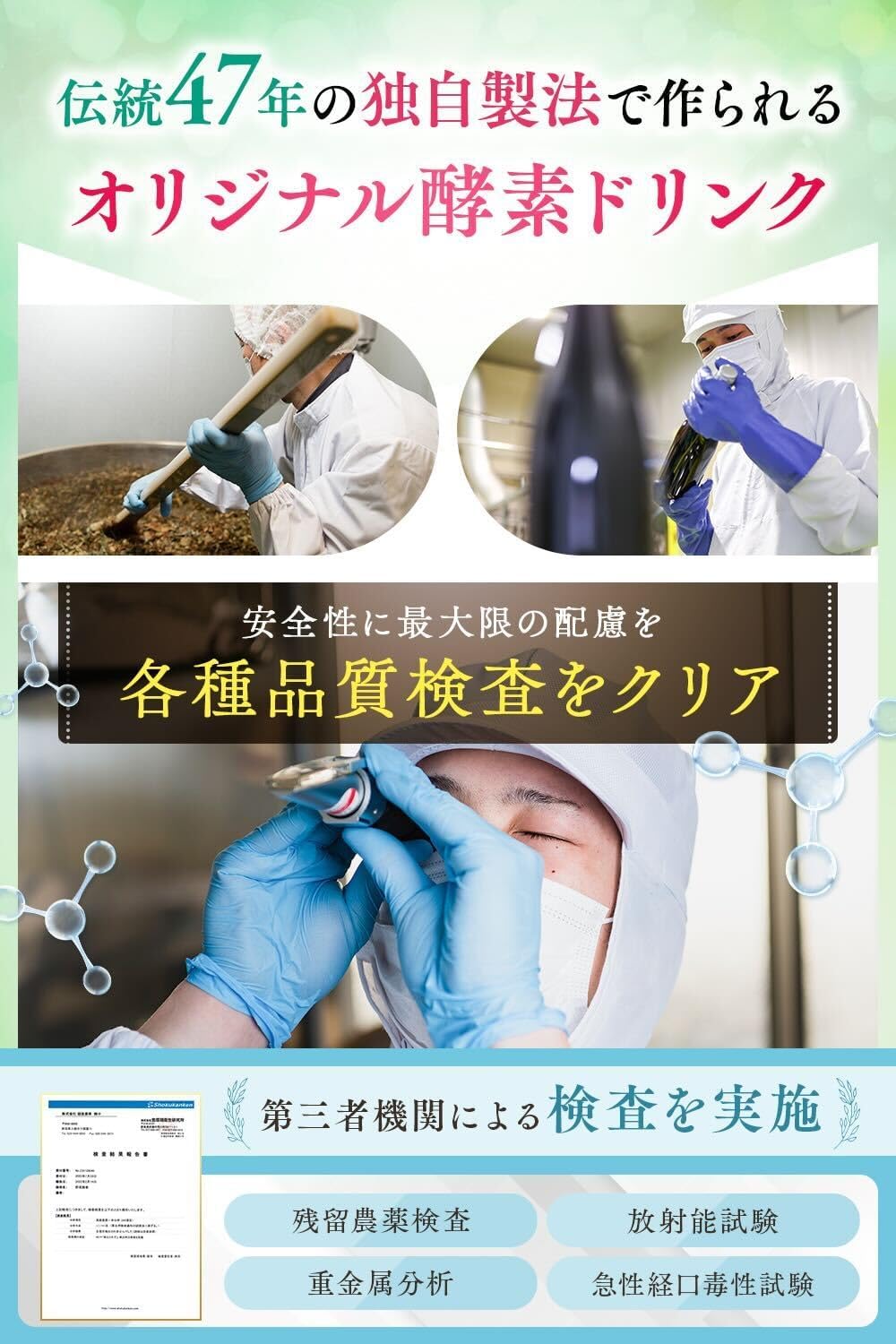 Amazon |機能性表示食品| 越後酵素蓬緑 腸活ケア 酵素ドリンク 越後
