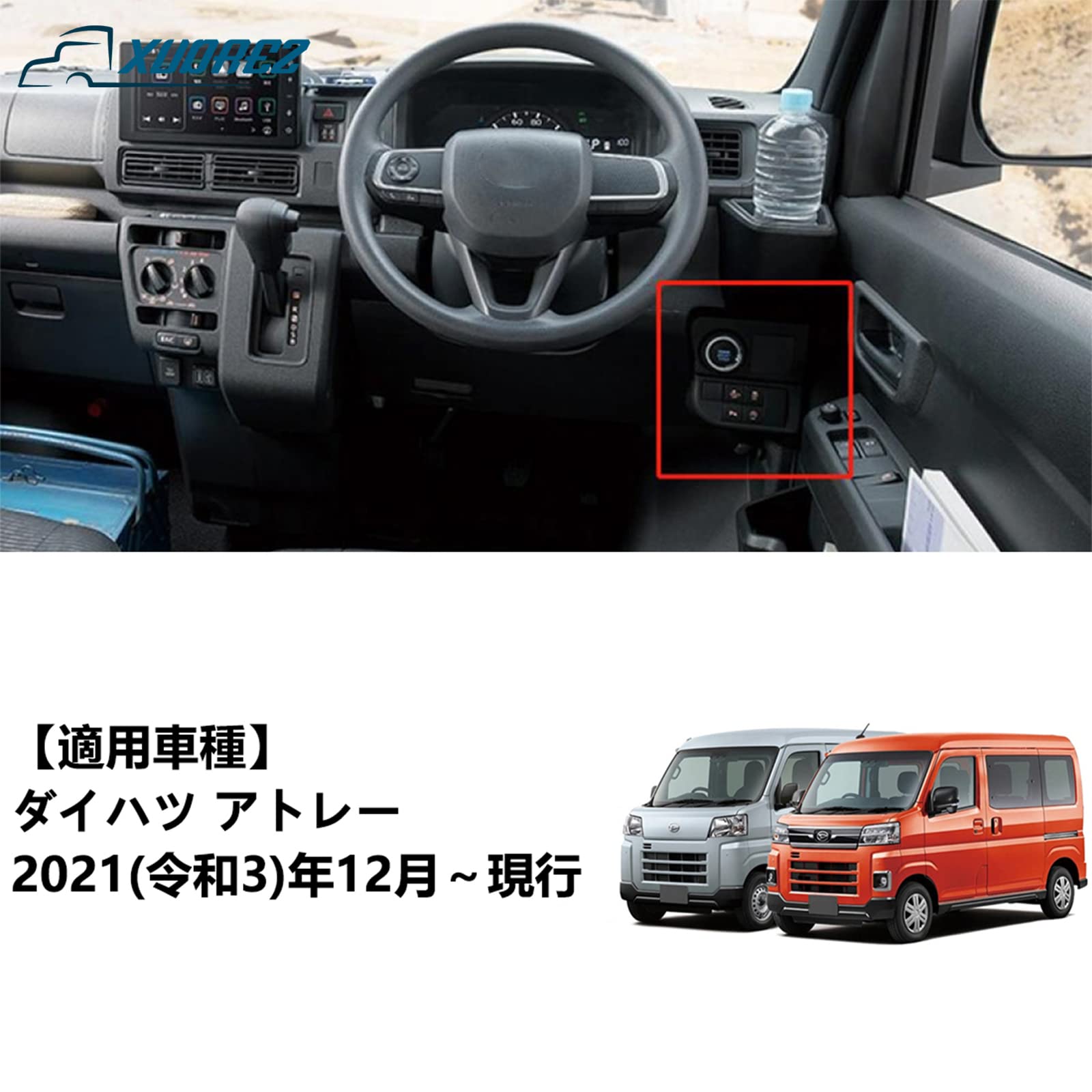 Amazon | [XUDREZ] ダイハツ 新型 アトレー S700V S710V ヘッド