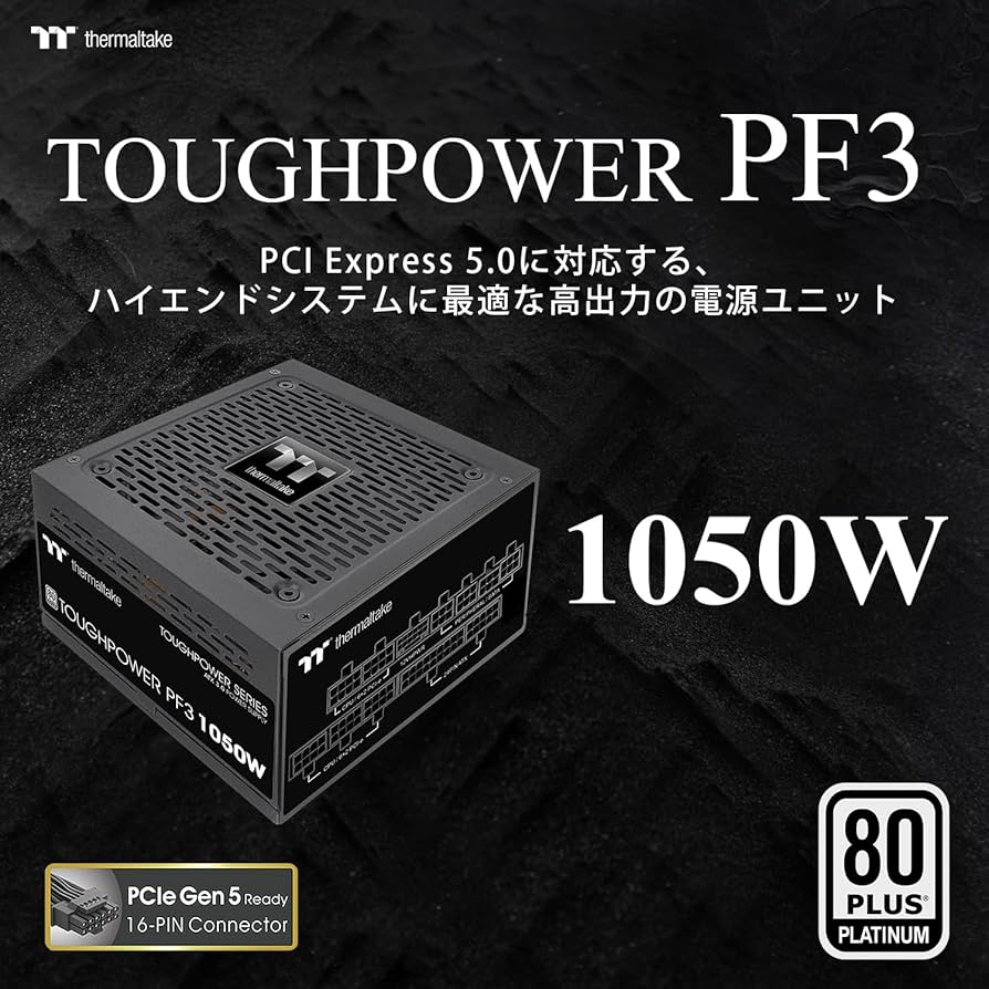 Amazon | Thermaltake TOUGHPOWER PF3 1050W 80PLUS Platinum・ATX3.0