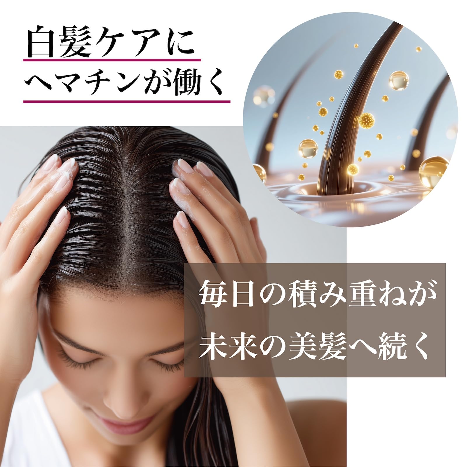 ひとときのしずく スカルプエッセンス 黒髪かゆみエイジングケア