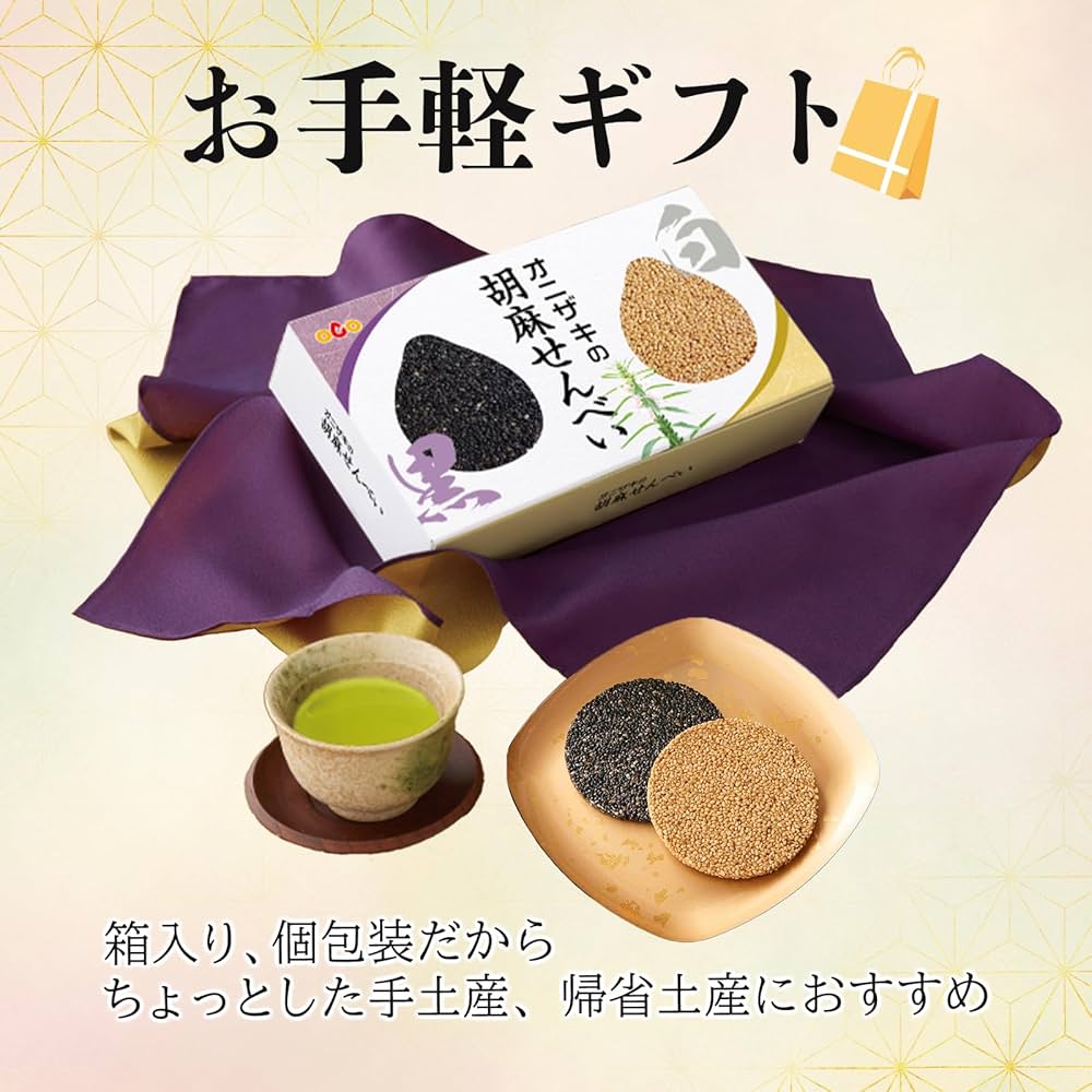 おこまページ 楽天市場】【沖縄県産黒糖使用！】 オニザキ 金胡麻せんべい 4枚