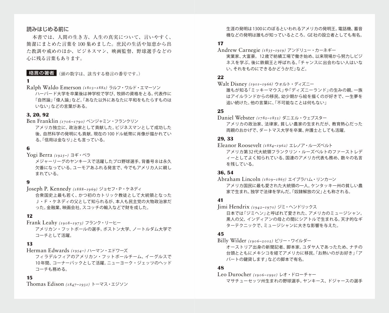 心に響く英語のことわざ 名言100 Inspirational Proverbs And Sayings ラダーシリーズ Level 3 レベッカ ミルナー 本 通販 Amazon