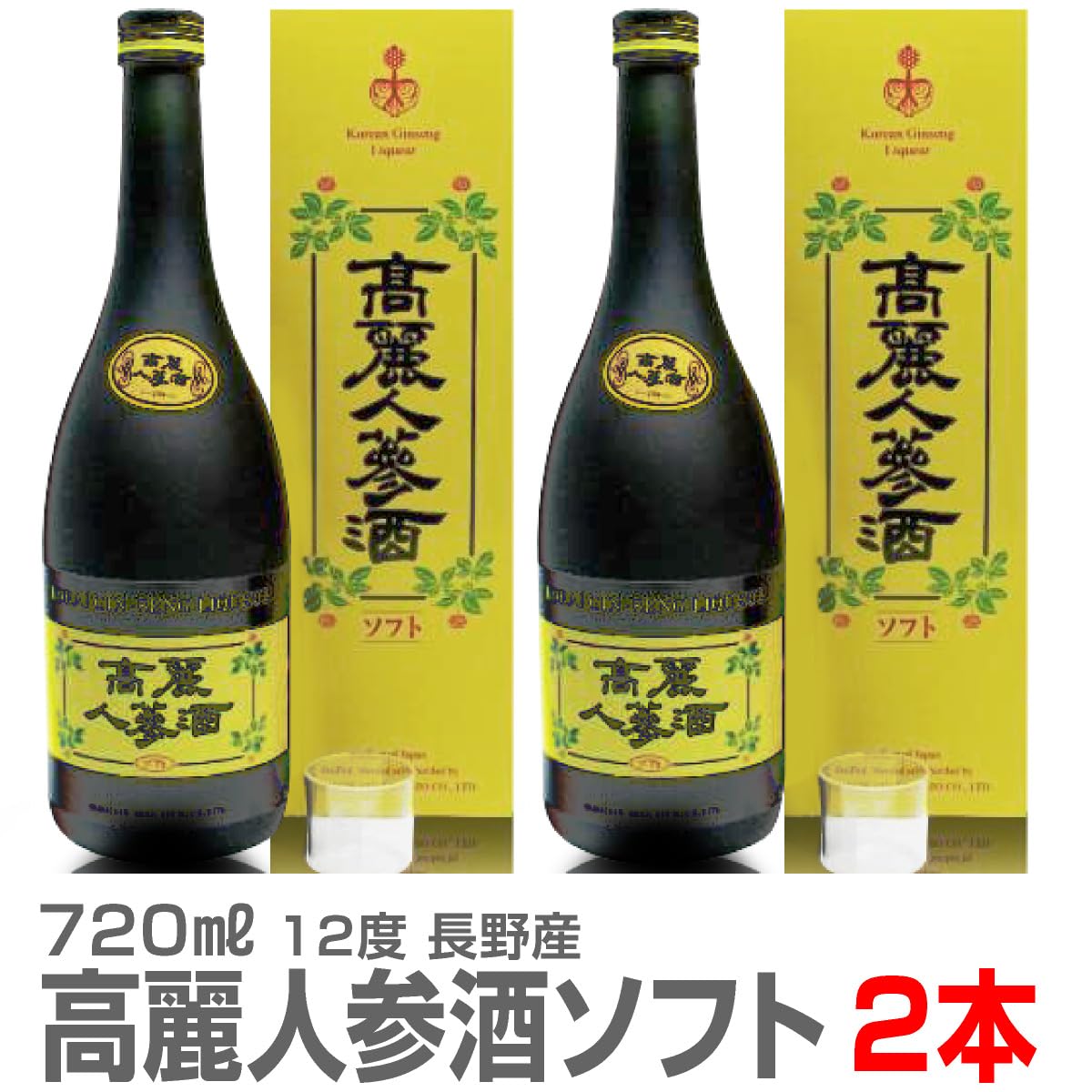 ☆希少☆　コブラ酒　サソリ　酒　高麗人参 03.jpg