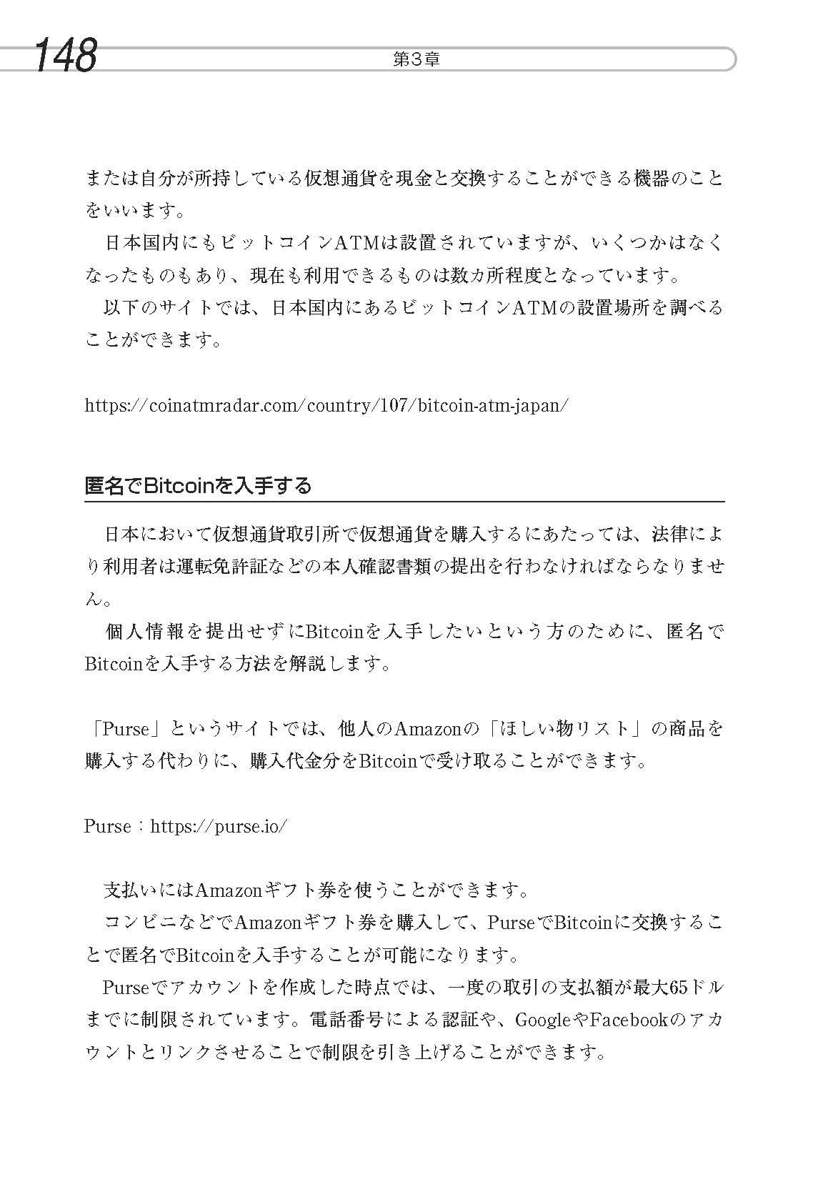 Purse.io ビットコイン (97) 사진