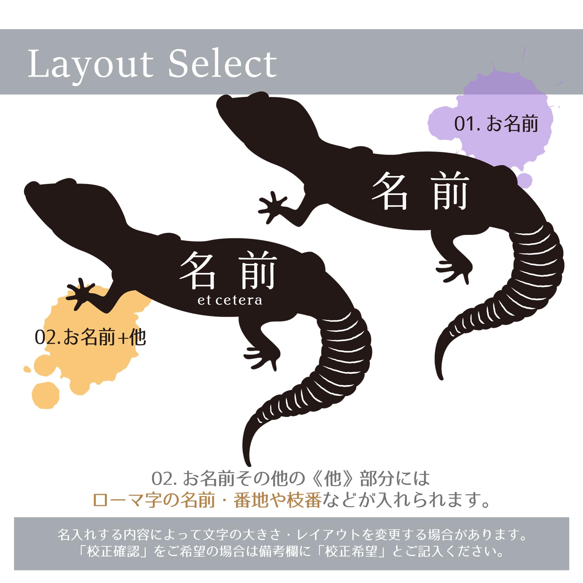 ぽぽ様ご確認用☆ トカゲ 名札 Amazon | [名札屋本舗] トカゲ表札《レオパ》【貼るだけ！簡単