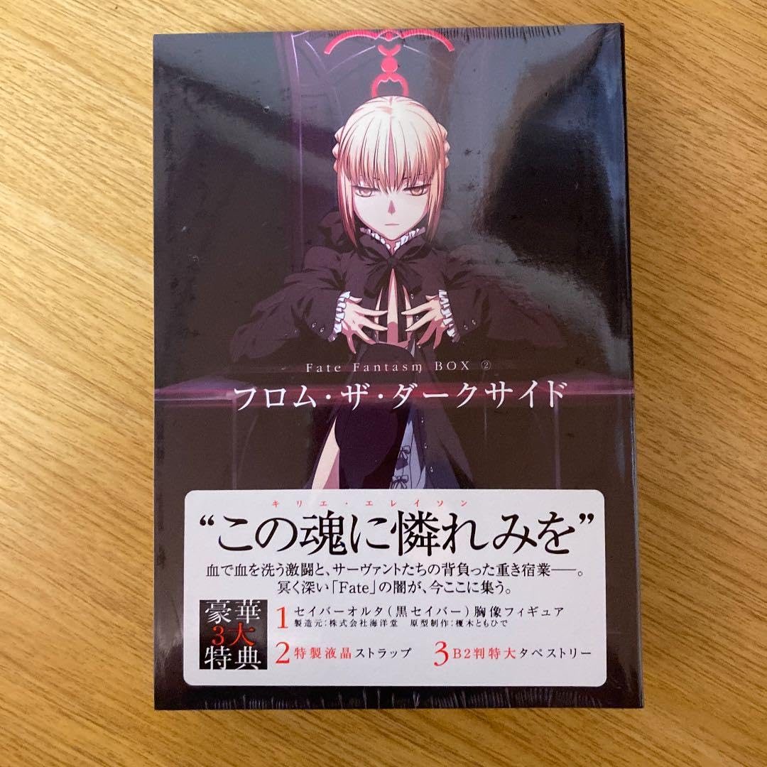 Amazon.co.jp: Fate Fantasm BOX (2) フロムザダークサイド : おもちゃ