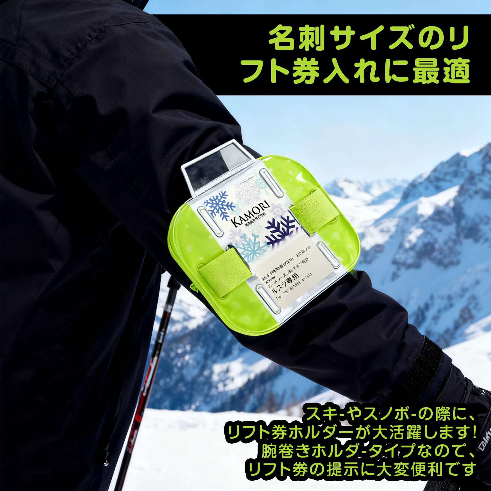 Amazon.co.jp: [Ruleheai] リフト券ホルダー 腕用 アームバッジ