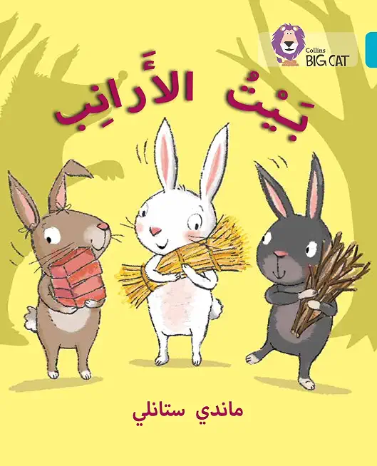 Rabbits’ House: Level 7