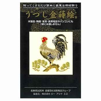 金高盛蒔絵　金切貼　皿　2種　明治期 輪島塗漆器の工房直販 輪島塗太郎 / 輪島市 塗太郎 / 輪島塗 飾