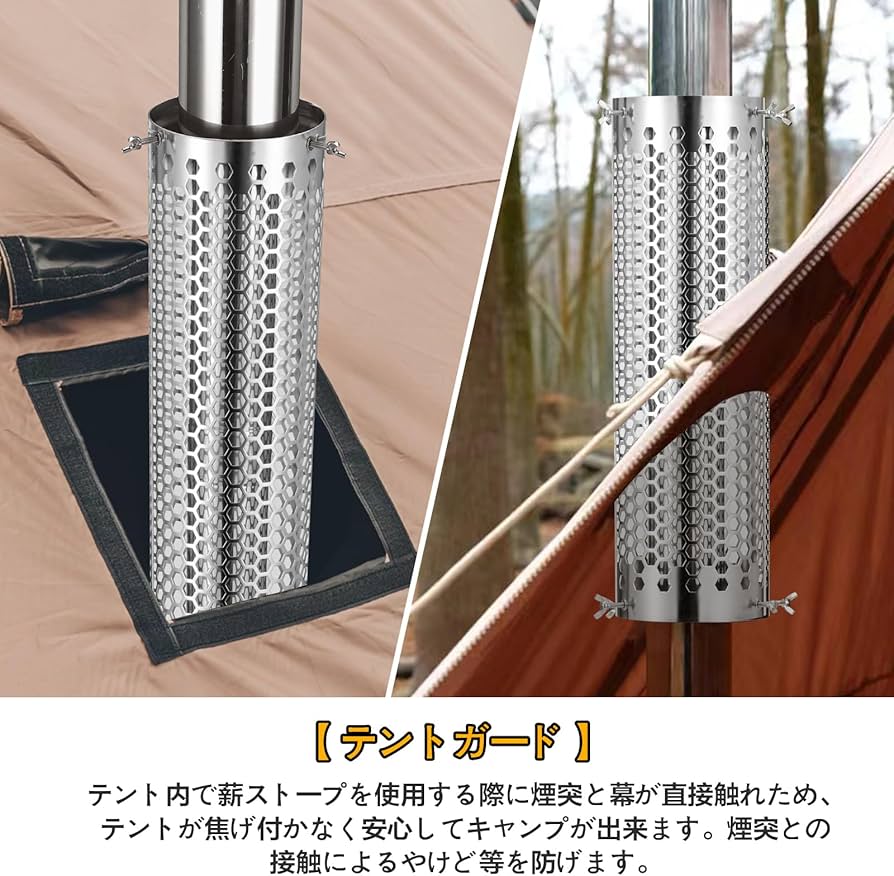 【新品 未使用】SENQI キャンプ用 ステンレス製 薪ストーブと煙突ガード Amazon.co.jp: SENQI 煙突ガード ストーブガード ステンレス304採用