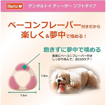 Amazon | チューデント 歯みがきおもちゃ ティーザー ソフト