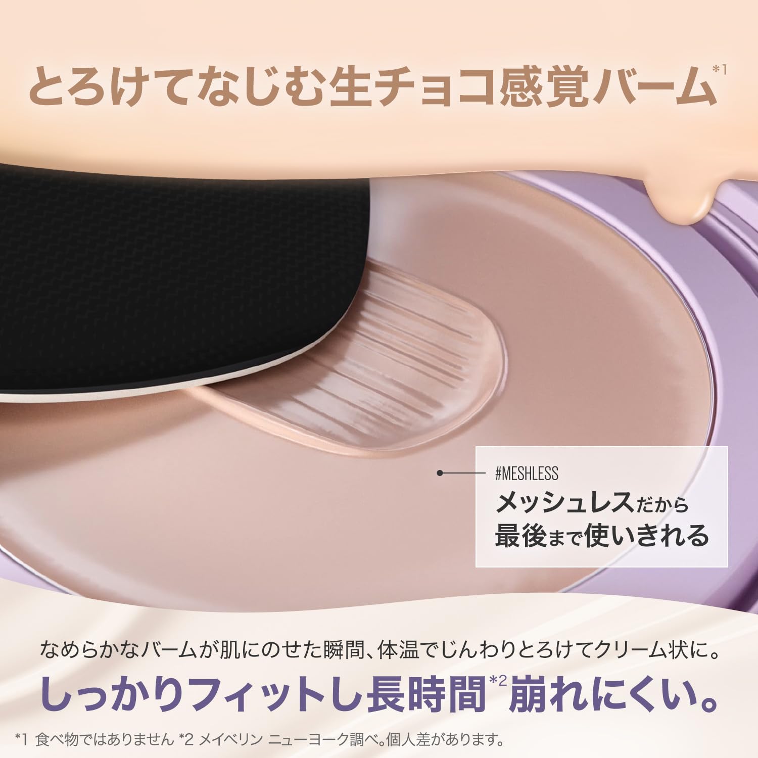 Amazon | MAYBELLINE(メイベリン) SPステイ クリームパクト