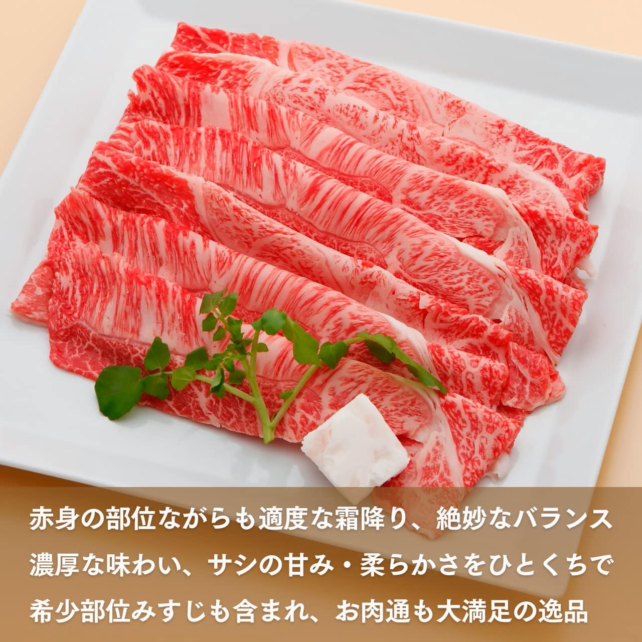Amazon 神戸牛 すき焼き肉 特選 800g 4 5人前 神戸牛専門店 辰屋 食品 飲料 お酒 通販