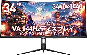 サクラチェッカー】HKC ゲーミング モニター TG34C3U 34インチ/21:9 超 