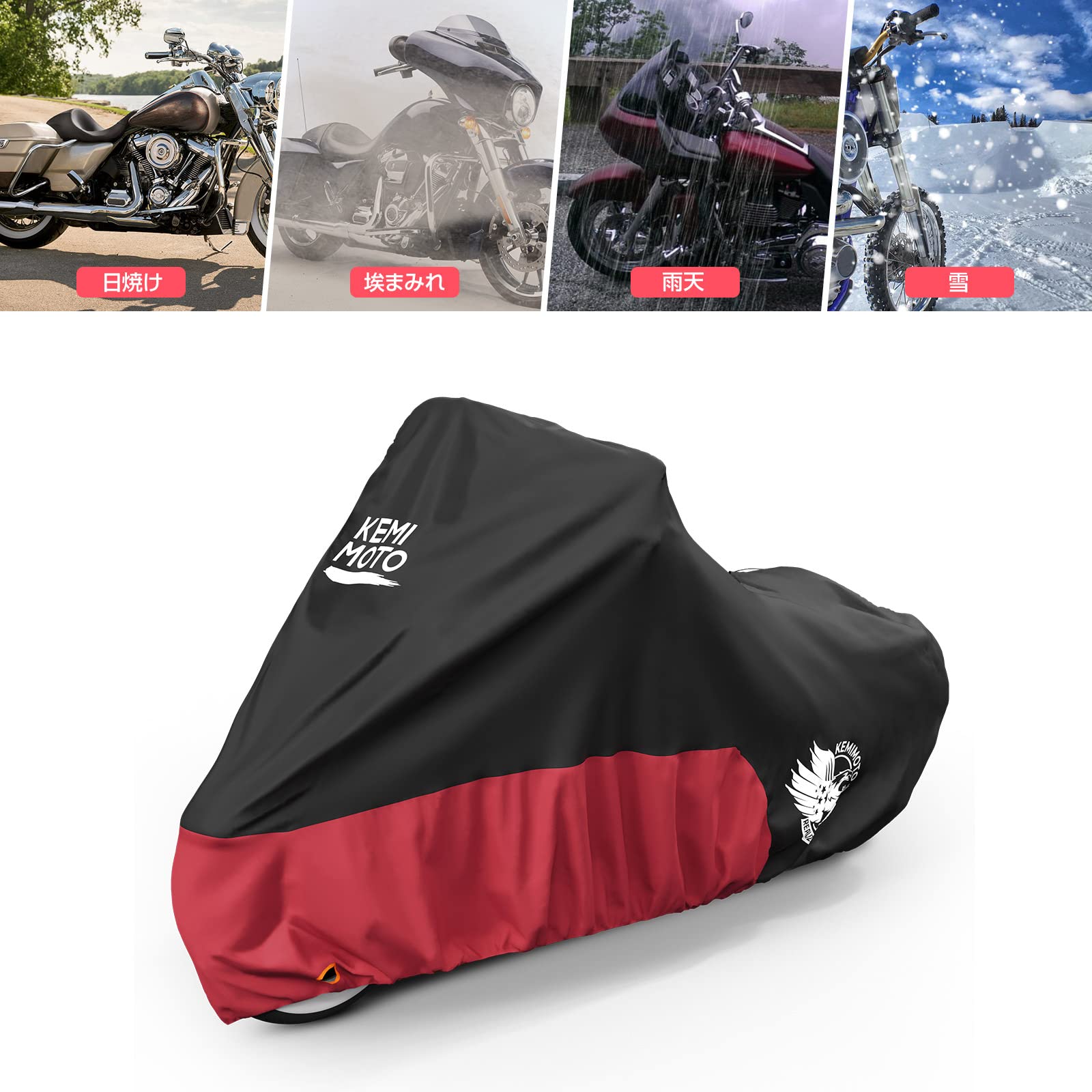 Amazon | KEMIMOTO ハーレーのクルーザー系 専用カバー バイク