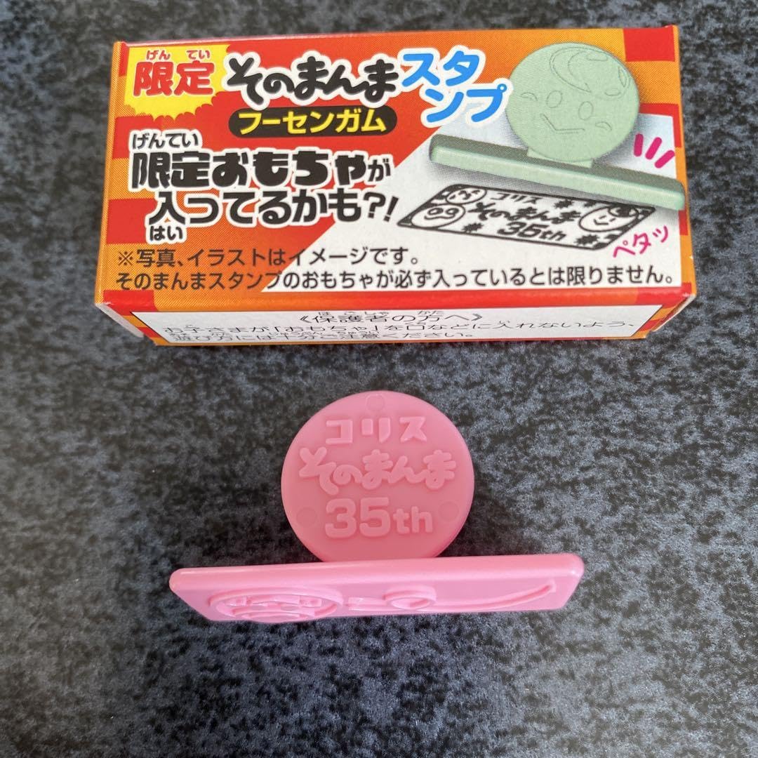 そのまんまスタンプ ネズミ 限定品 Amazon.co.jp: フエラムネ 限定そのまんまスタンプ : ホビー