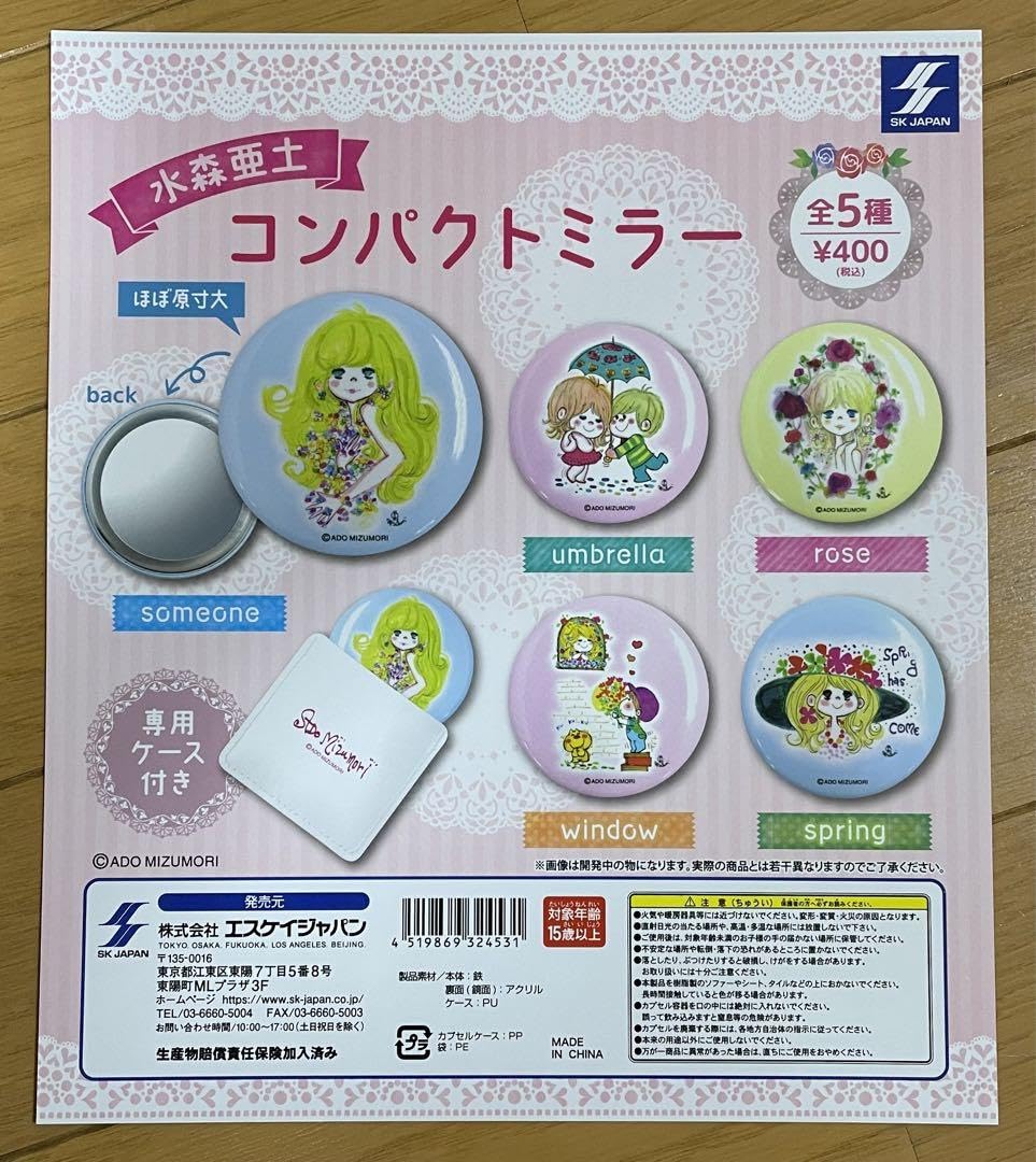 Amazon.co.jp: 激レア台紙付き 水森亜土 コンパクトミラー