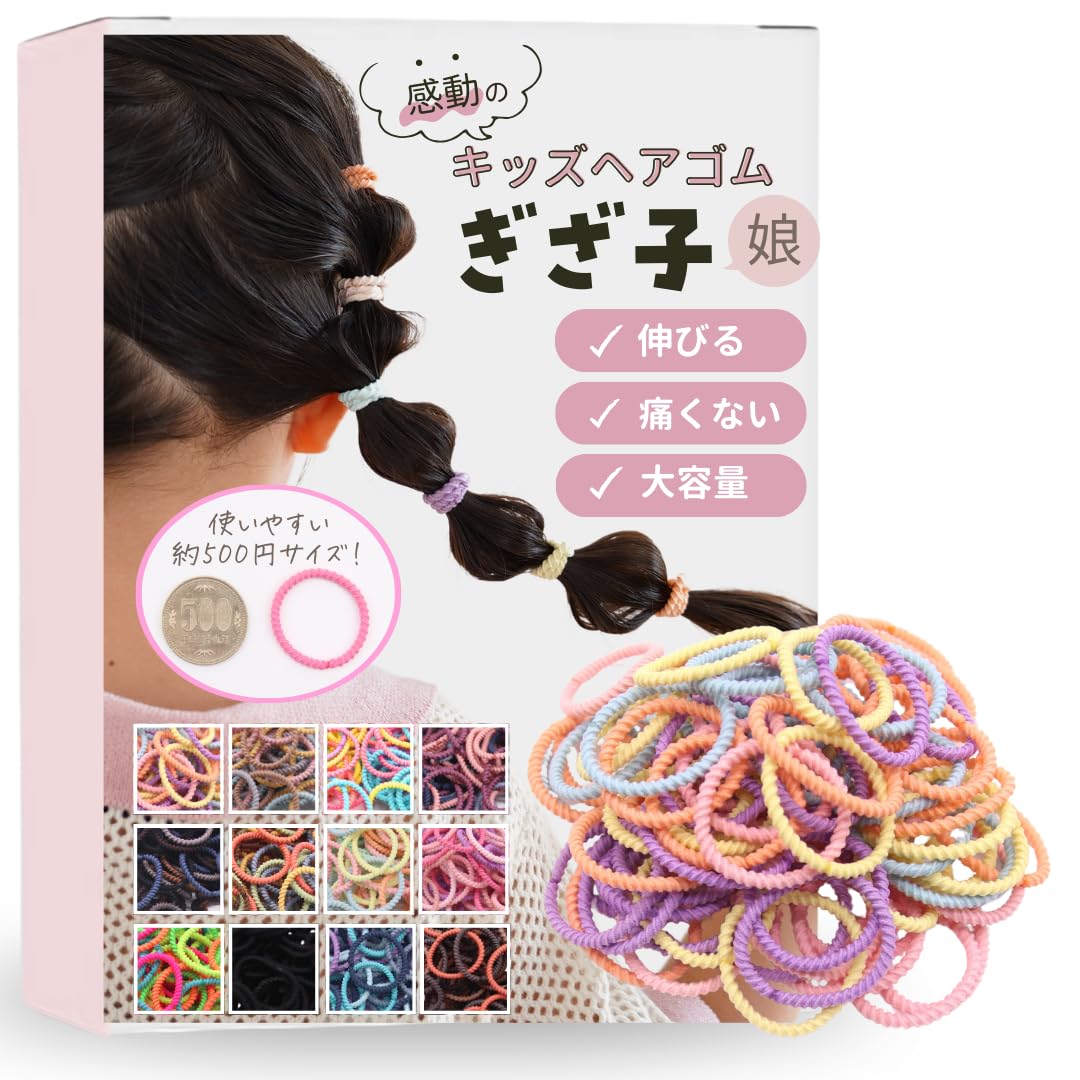 Amazon | [iijo] ヘアゴム ぎざ子 キッズ こども 100本 セット 髪ゴム