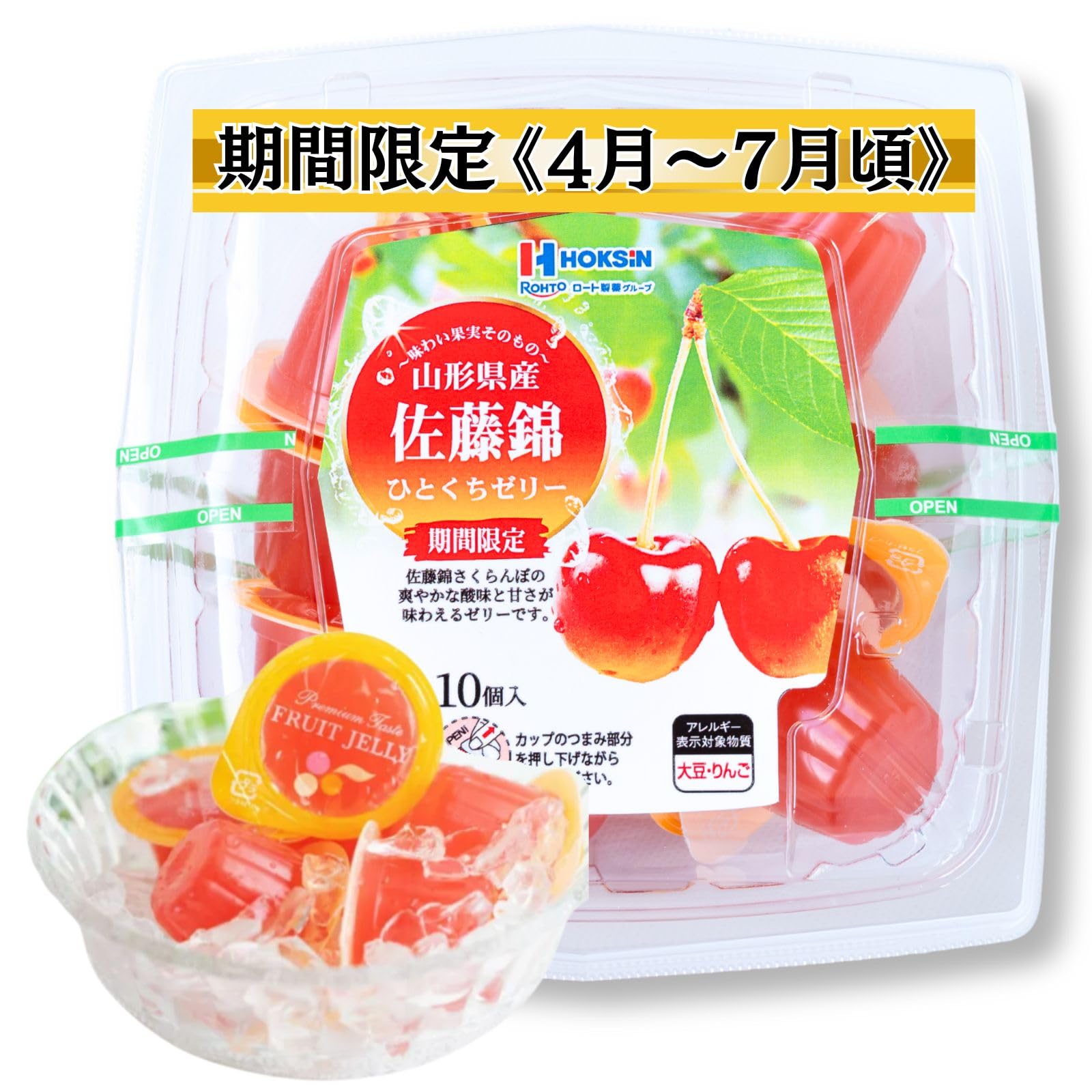 Amazon.co.jp: 北辰フーズ ひとくちゼリー 21g×9個入 クリアパック入り