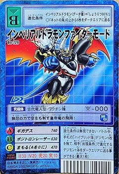 インペリアルドラモン 旧デジモンカード Amazon.co.jp: 旧デジモンカード インペリアルドラモン