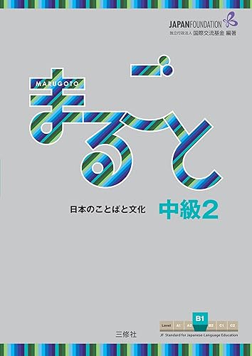 Marugoto: Japanese language and culture. Intermediate 2 (B1) - Perfect Paperback