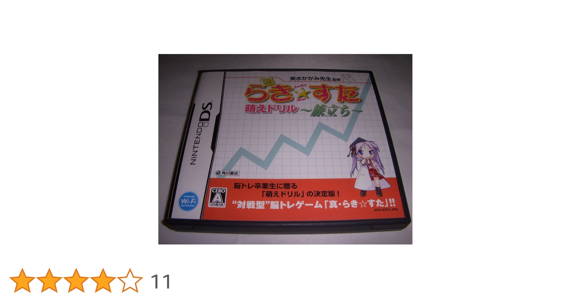 Amazon | 真・らき☆すた 萌えドリル~旅立ち~(通常版) | ゲームソフト