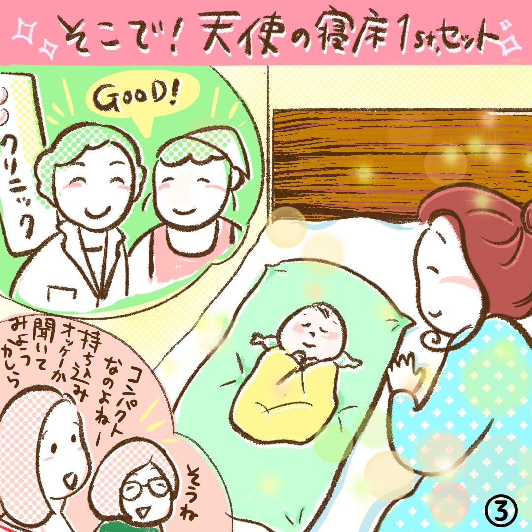 Amazon.co.jp: [トコちゃんベルトの青葉] 天使の寝床 1st. ファースト