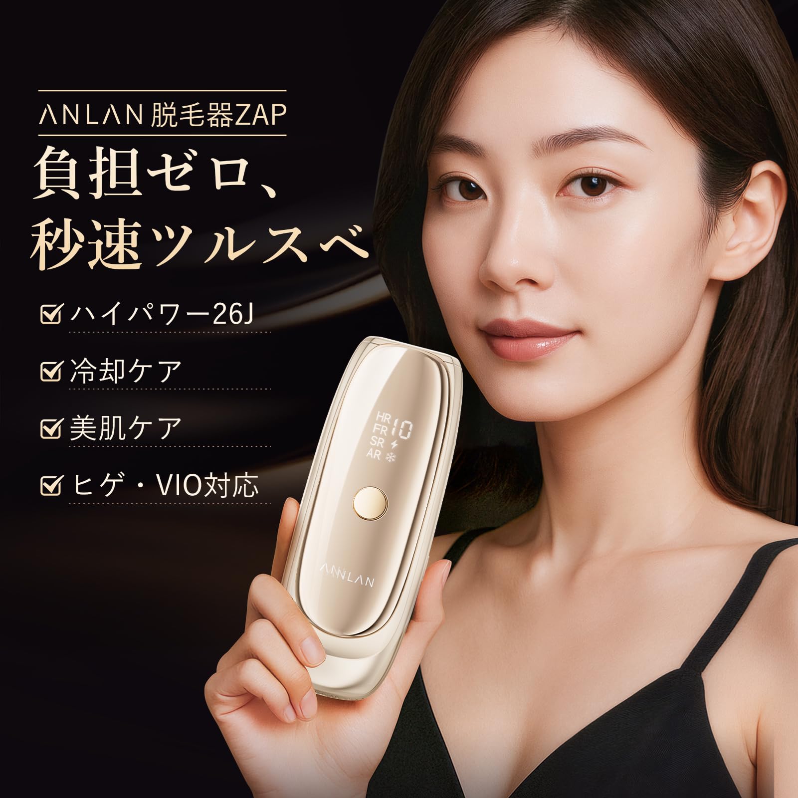 Amazon | 【TV紹介✕美人百花ムダ毛ケア部門NO1】ANLAN 脱毛器 Zap 光