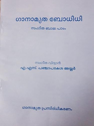 Malayala Bodhini