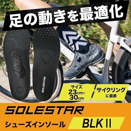 Amazon.co.jp: ソールスター(SOLESTAR) ブラック II ワイド 自転車用