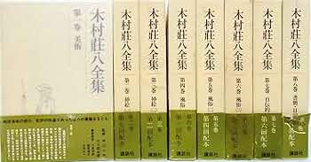 鈴木鎌一全集 全八巻 714vOiiTusL._AC_UF350,