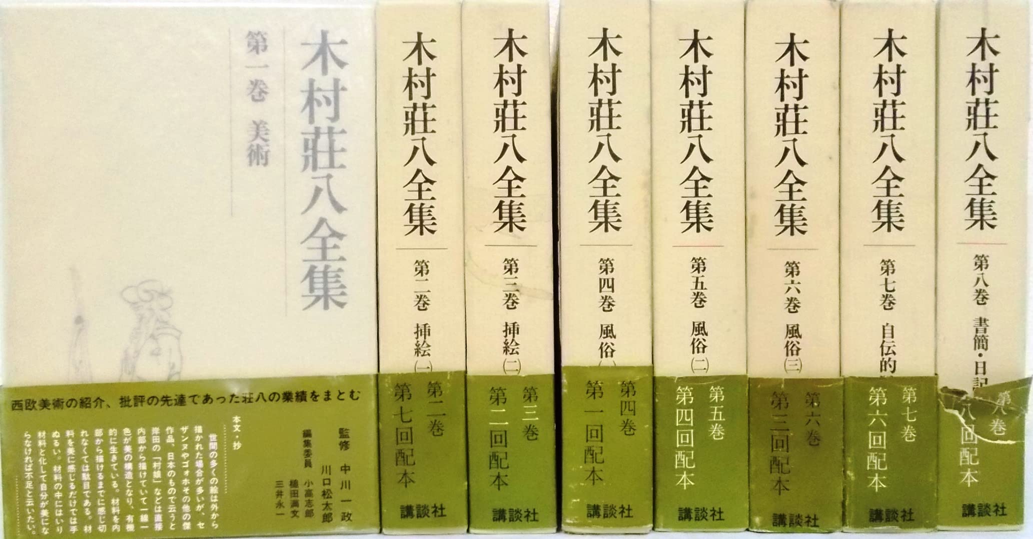 大野林火全集　第一巻〜第八巻 714vOiiTusL.jpg