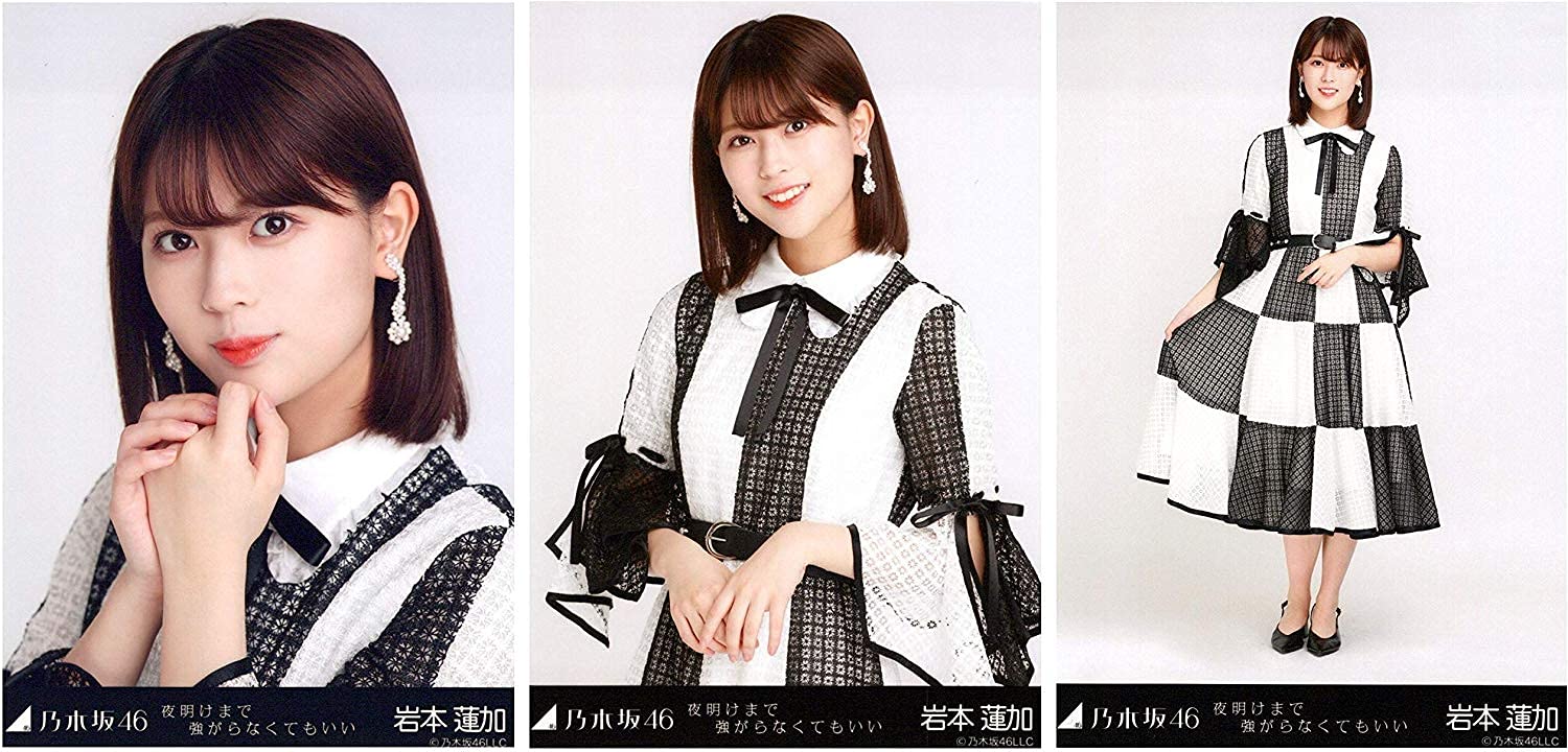 乃木坂46 生写真 夜明けまで強がらなくてもいい 乃木坂46 生写真 夜明けまで強がらなくてもいい 堀未央奈 コンプ