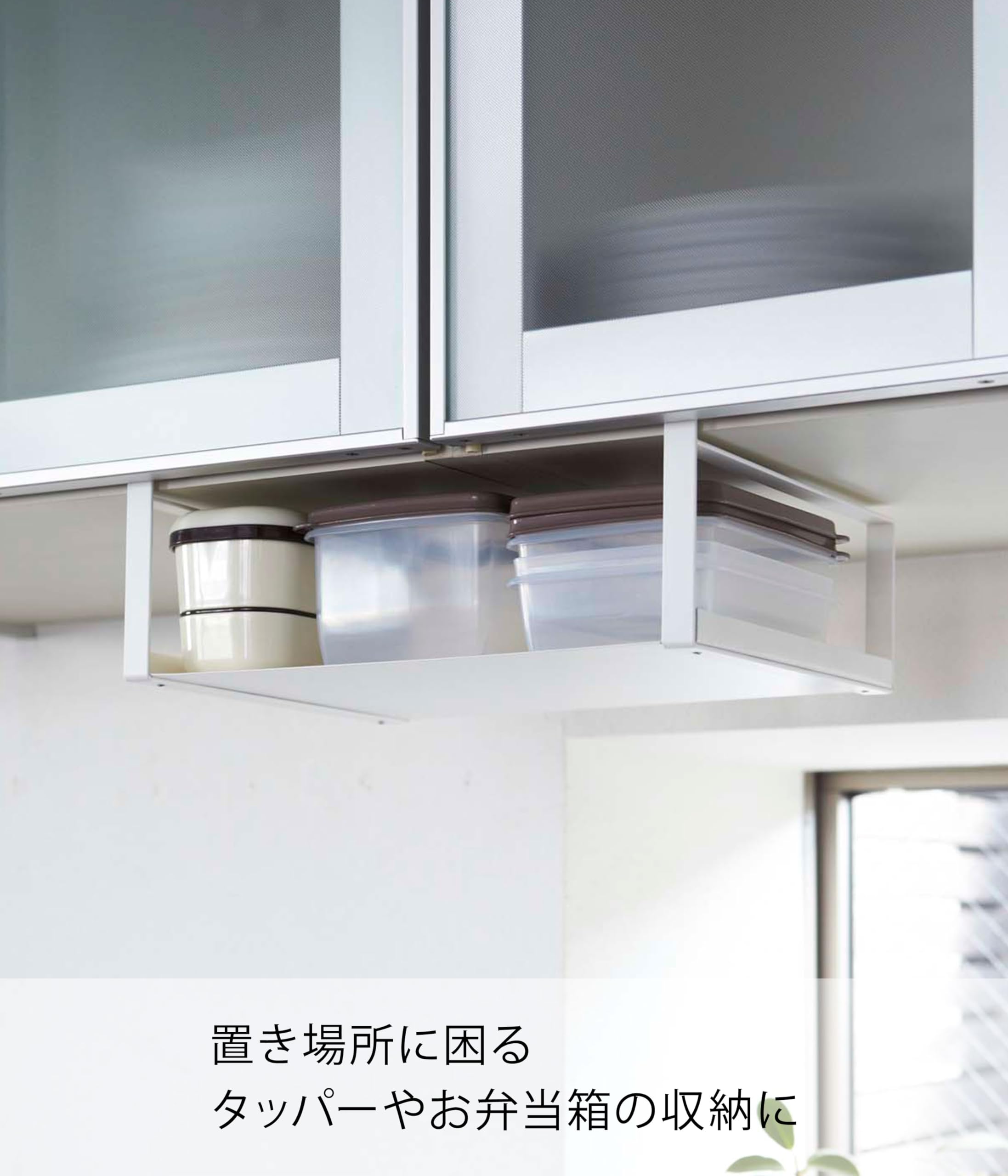 Amazon｜山崎実業(Yamazaki) 戸棚下 収納ラック ホワイト 約W30