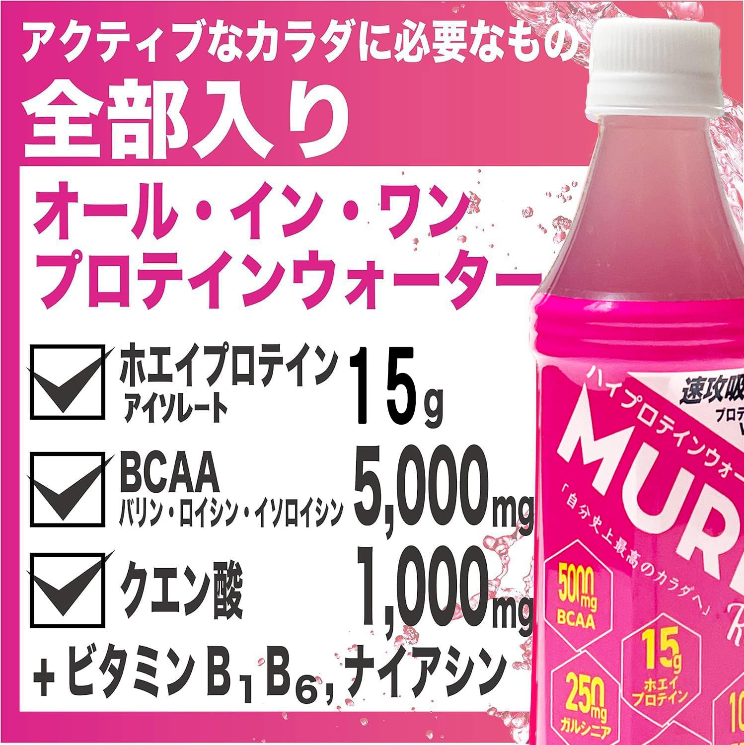 Amazon.co.jp: 2種12本ずつセット MURB そのまま飲めるプロテイン