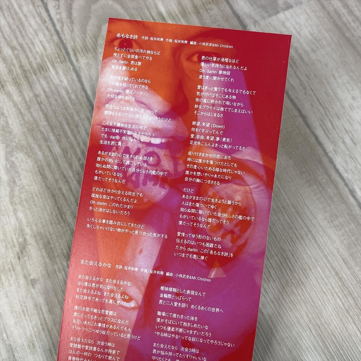 邦楽 Mr.Children 8cmCD 8cmCD】口笛 /Mr.Children - メルカリ