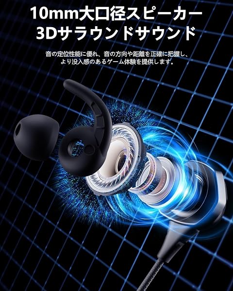 【2026新登場】ゲーミングイヤホン TTQT 有線 イヤホン 電話機用ヘッドセット 3Dサラウンド 簡単操作 軽量設計 人気モデル PS4・PS5・Switch・Xbox One・PC・スマートフォン・タブレット・ノートパソコン対応 リモートワークやオンライン会議、エンターテインメント、ゲームに最適（ブラック） - 2